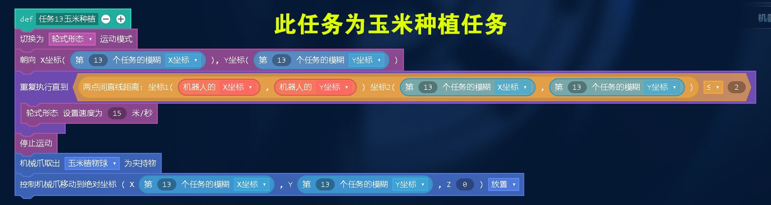 關(guān)于在全校范圍內(nèi)選拔騰訊扣叮虛擬機(jī)器人編程參賽選手的通知
