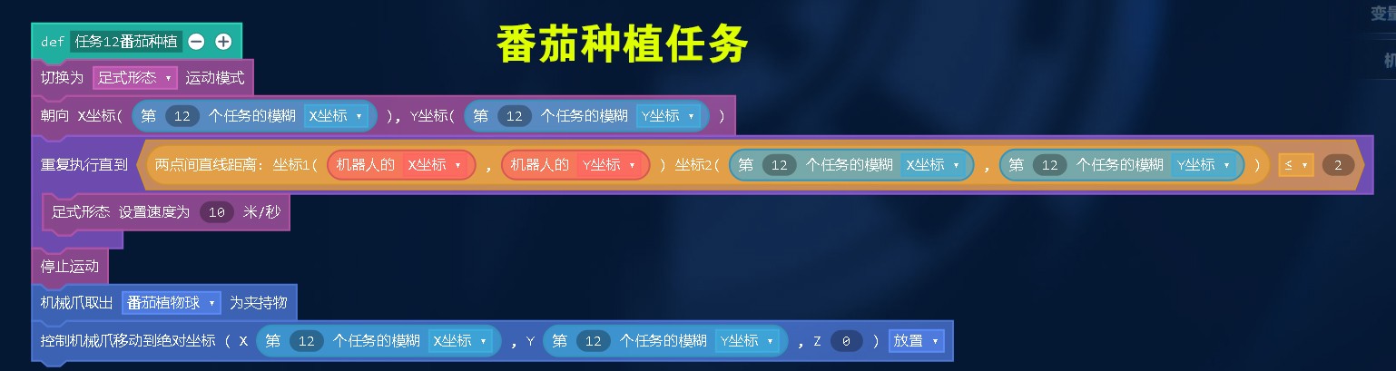 關(guān)于在全校范圍內(nèi)選拔騰訊扣叮虛擬機(jī)器人編程參賽選手的通知